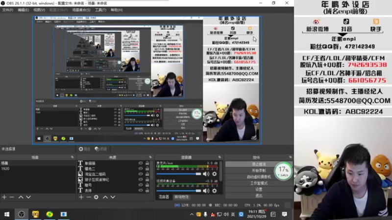 【2021-10-29 19点场】汉宫年鹏Enpi：【年鹏】质量局整起来
