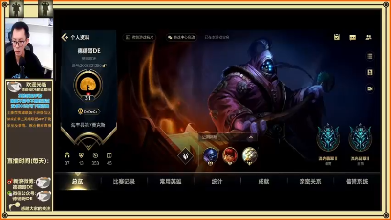 【2021-10-30 13点场】德德哥DE：最近直播调整时间1325376
