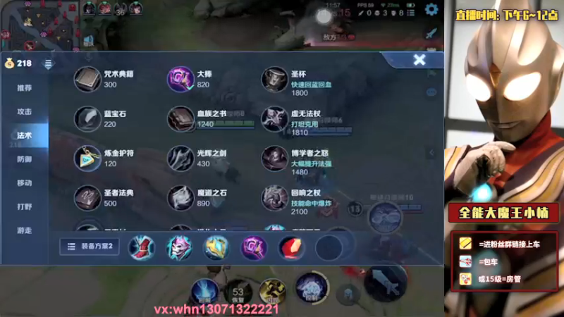 【2021-10-29 21点场】大魔王小楠：国服弈星111