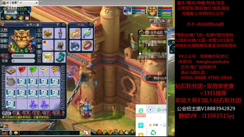 【2021-10-26 23点场】玮哥爱梦幻：绮梦长安五门第33天~送攻略!