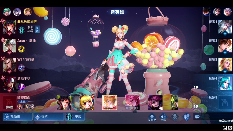 我在斗鱼看少年不太冷2直播王者荣耀