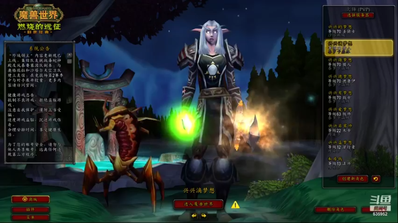 【2021-10-29 12点场】兴兴的梦想：1区火锤：生死有命富贵在天！635952