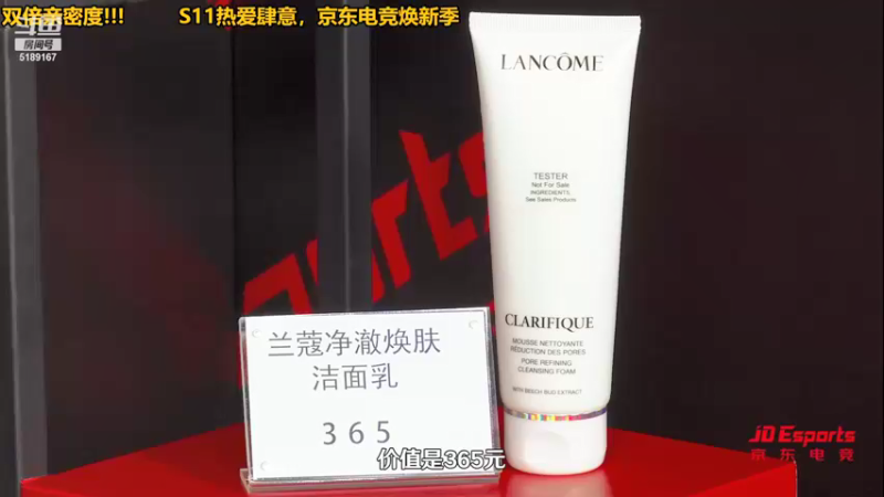 【2021-10-30 18点场】骆歆冲冲冲：S11热爱肆意，京东电竞焕新季～