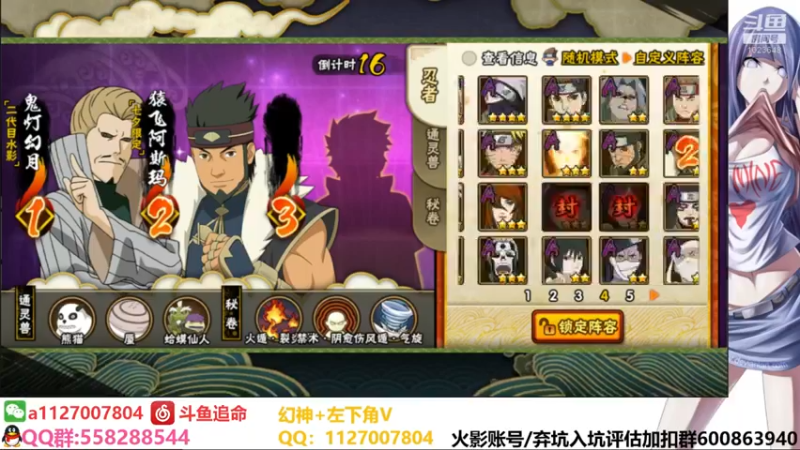 【2021-10-30 05点场】小仙男追命：追命:进来叫老公