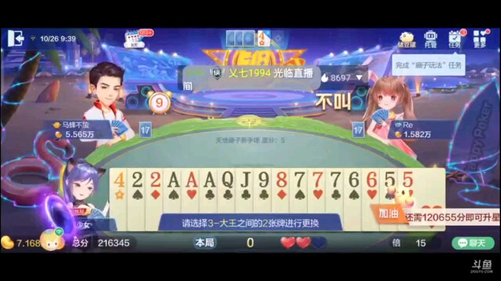 1026特辑，俩单换纯炸加癞子起飞，又是一把提前结束战斗的农民，地主彻底懵逼