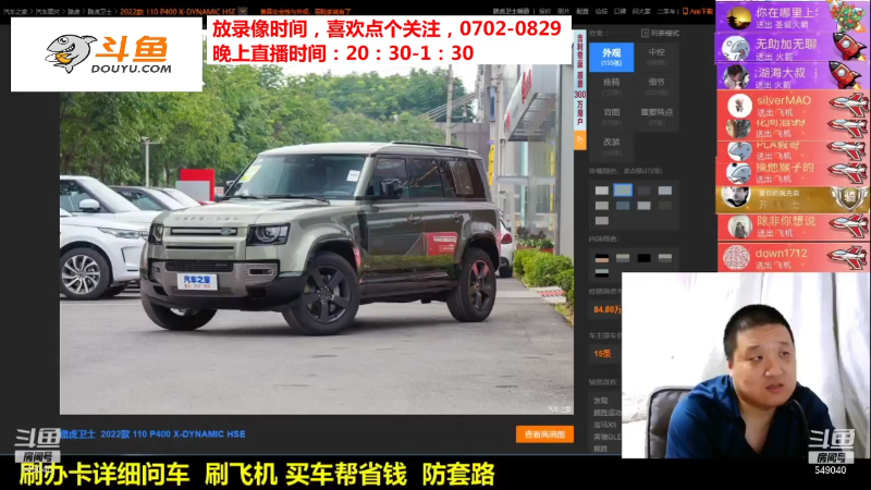 【汽车】九江008的精彩时刻 20211030 11点场