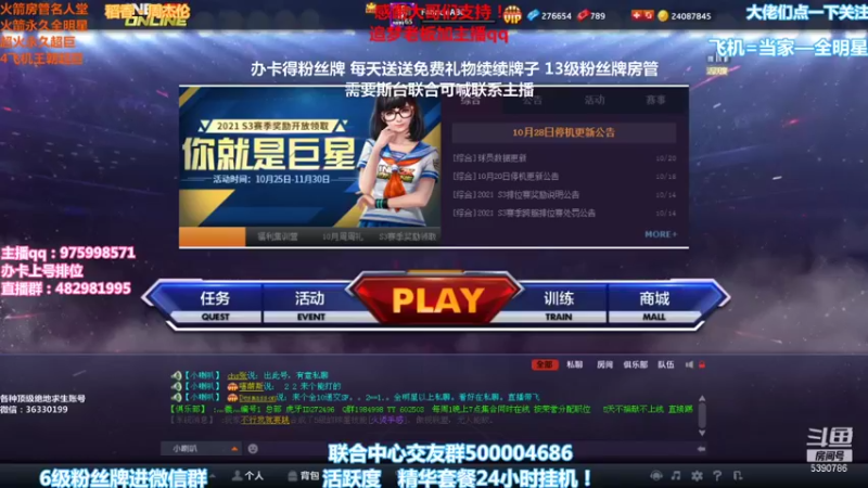 【2021-10-30 18点场】PE田田：各段位上分大哥来！