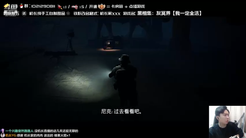 【2021-10-30 20点场】机长YG：【机长】直播中！胆小勿进！