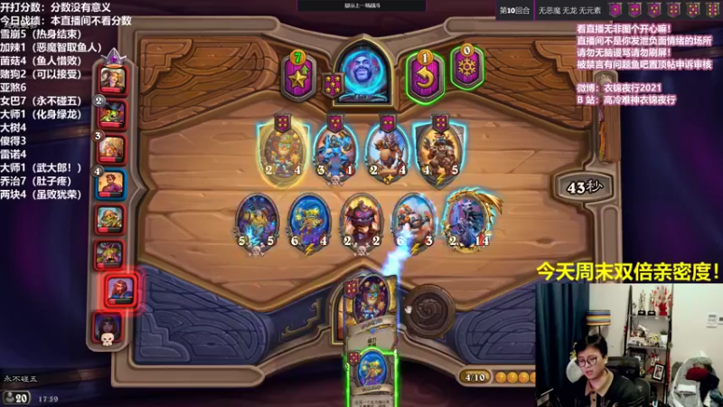 【2021-10-30 17点场】衣锦夜行：周末双倍亲密双倍激情