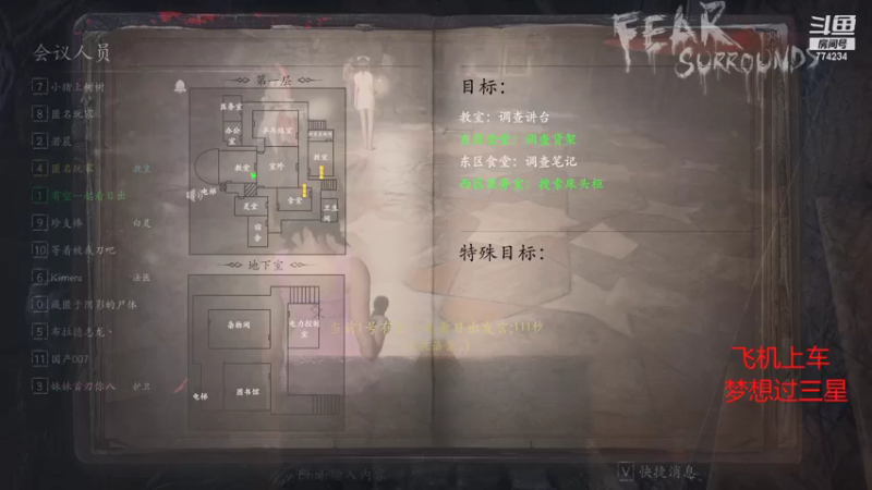 【2021-10-29 06点场】主播谎言言：恐惧之间-教皇我来了