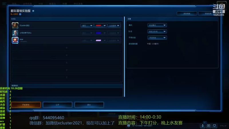 【2021-10-29 13点场】xcluster：星际酒馆，今日目标，8鸡