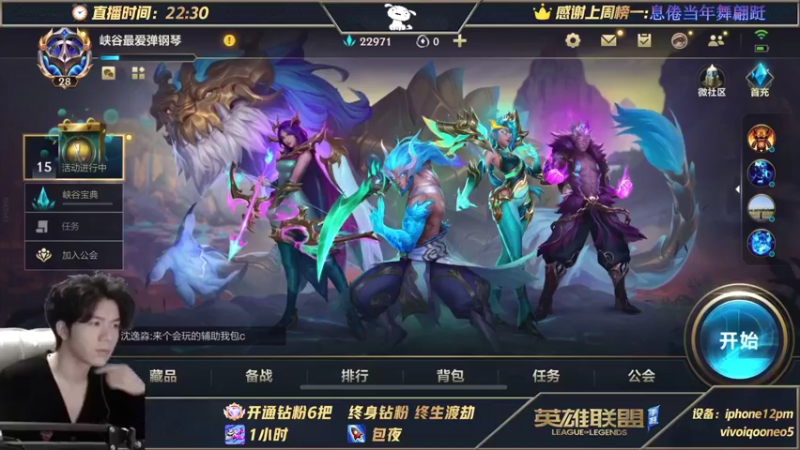 【2021-10-29 22点场】戏命师小白：单排王者-包月钻粉-拥有车位