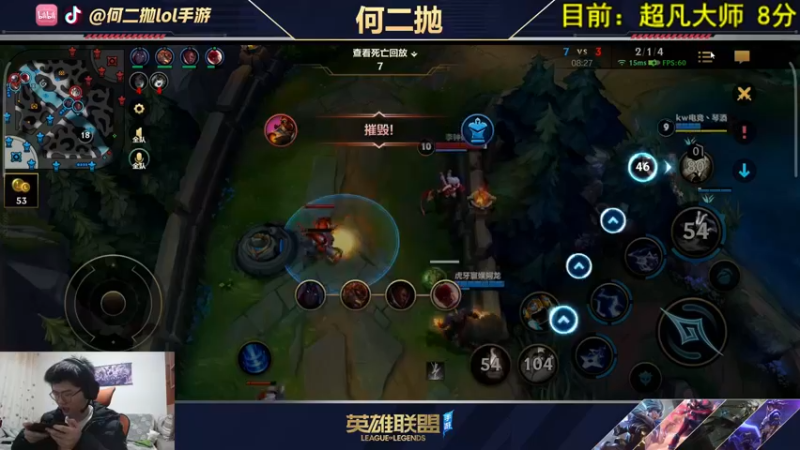 【2021-10-25 22点场】何二抛zZ：何二：炒饭大师冲王者!