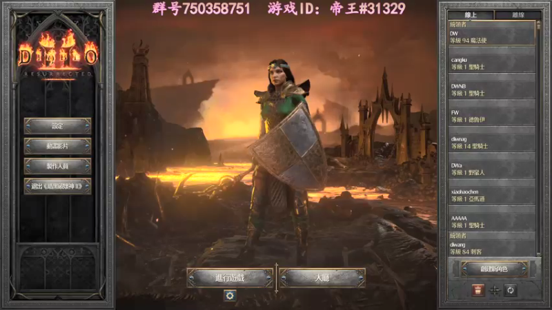 【2021-10-30 14点场】灬帝丶王灬：帝王的直播间：多人生存游戏