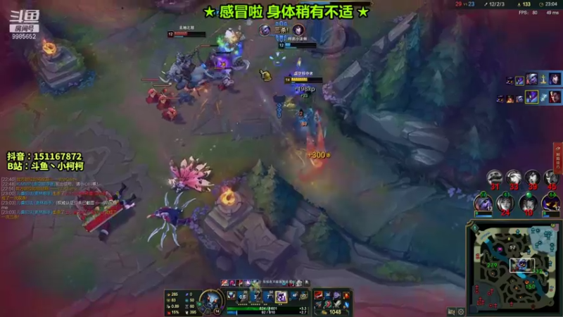 【2021-10-29 21点场】是小柯柯吖：感冒啦 身体稍有不适~
