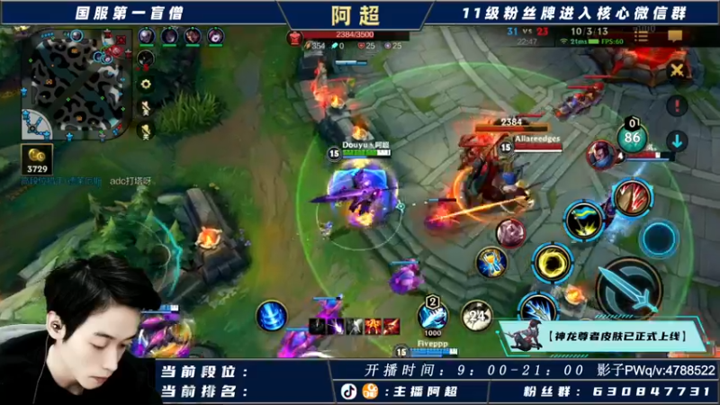 【2021-10-30 19点场】阿超cc丶：⭐阿超：免费带水友一起上王者！
