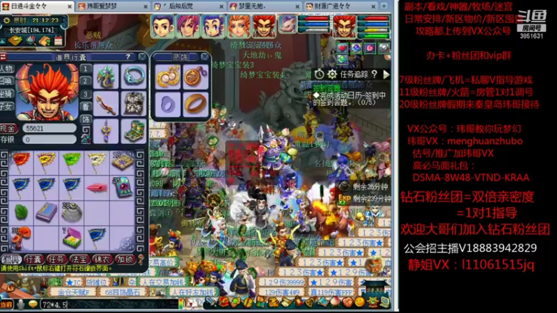 【2021-10-26 21点场】玮哥爱梦幻：绮梦长安五门第33天~送攻略!