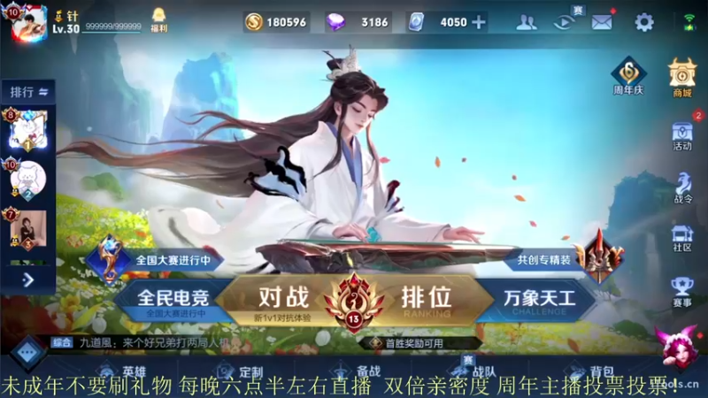【2021-10-30 18点场】骚白：骚白王者荣耀六周年