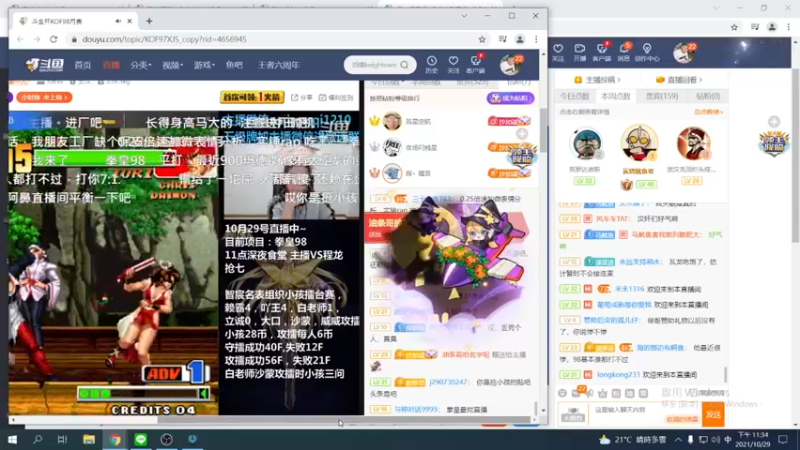 【2021-10-29 23点场】保力達：晚上好:2187931直播中...