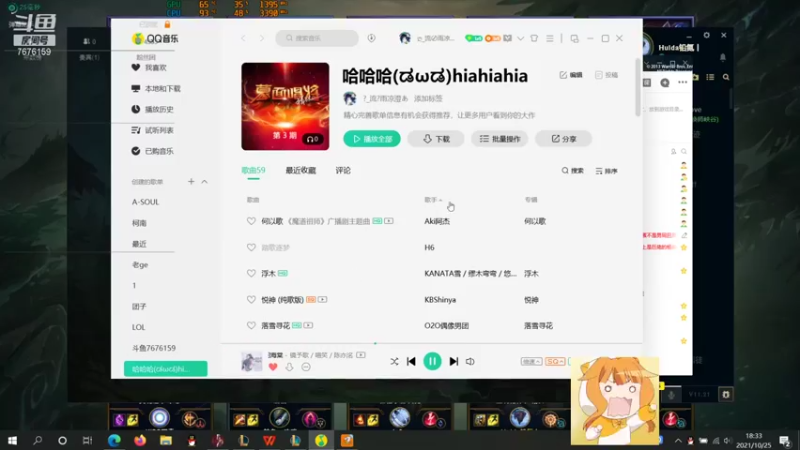 【2021-10-25 18点场】一只想补刀的小丁：LPL 加油！！！