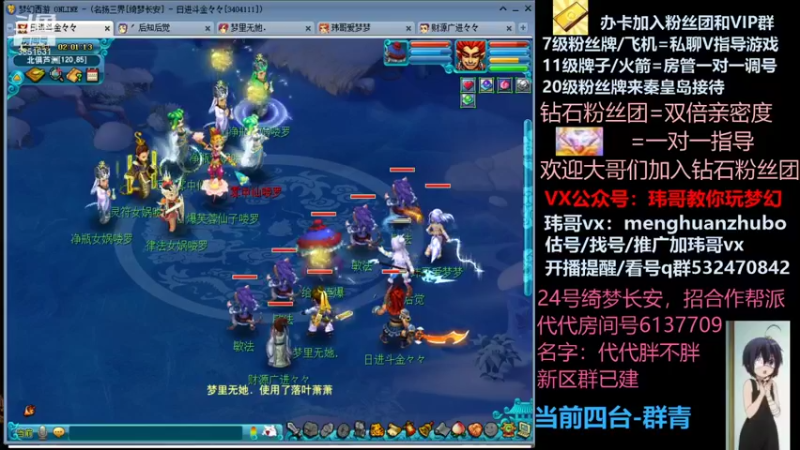【2021-10-29 02点场】玮哥爱梦幻：绮梦长安五门第35天~送攻略!