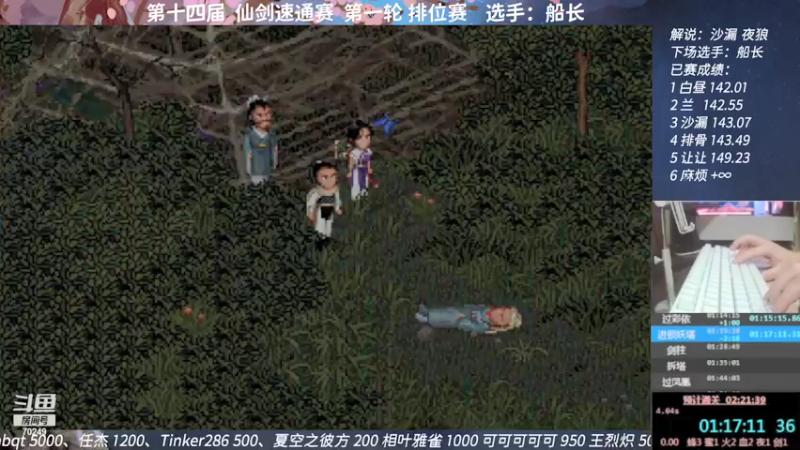 【2021-10-27 21点场】shalou88沙漏哥：S14仙剑赛 第六场 船长~