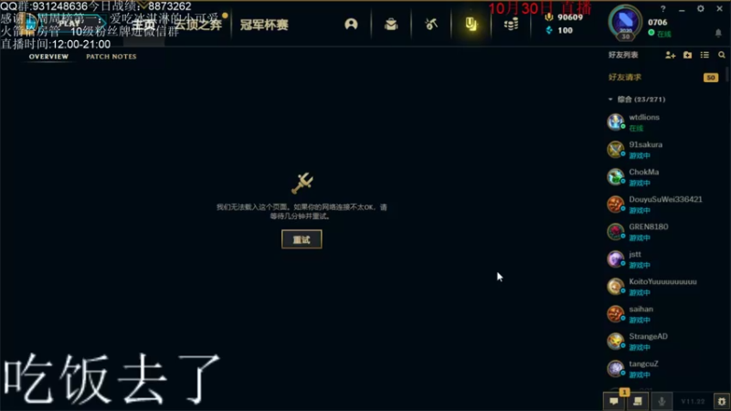 【2021-10-30 18点场】初音未来灰飞：美测服冲冲冲！