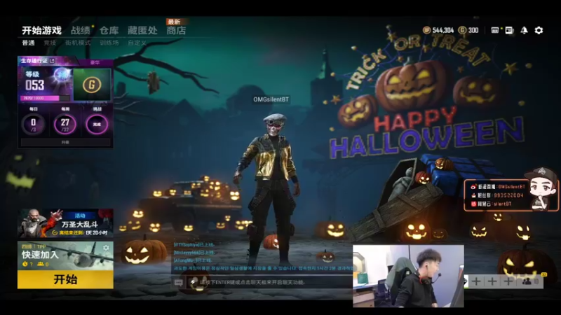 【2021-10-30 18点场】OMGsilentBT：silentBT：不摆了