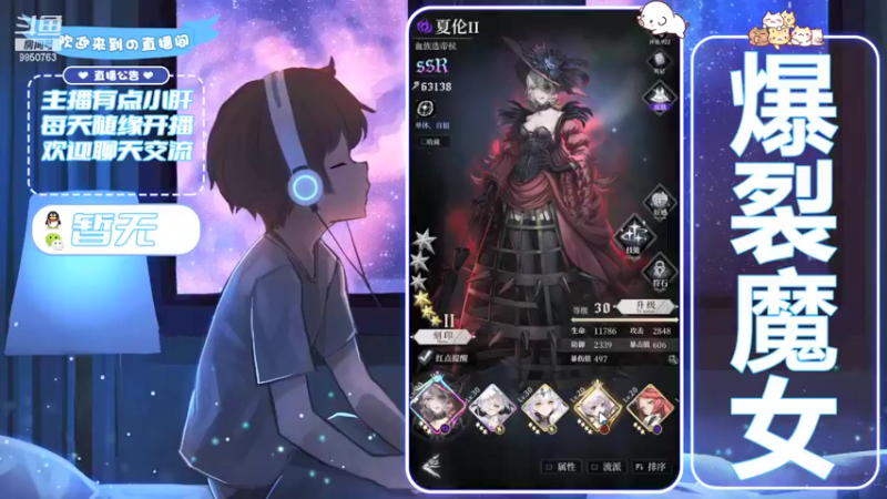 【2021-10-29 21点场】蓝小颜YonHen：爆裂魔女，冲冲冲！