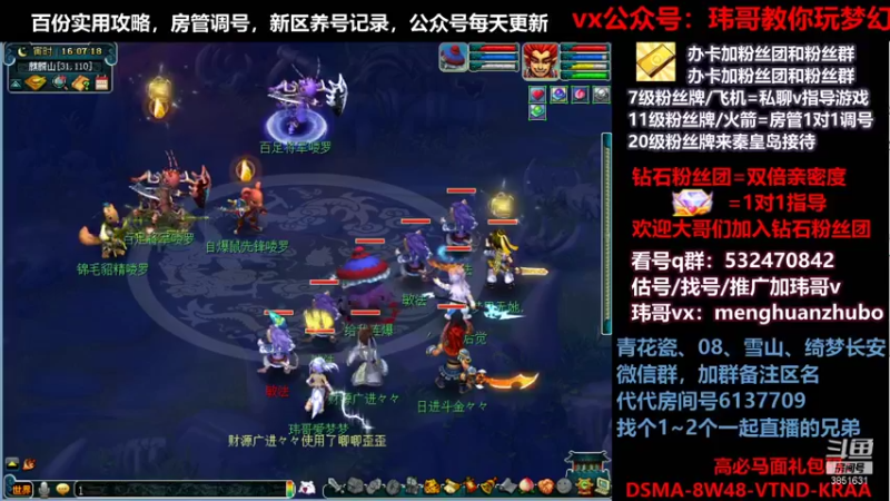 【2021-10-28 16点场】玮哥爱梦幻：绮梦长安五门第35天~送攻略!