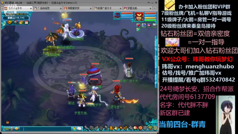【2021-10-28 06点场】玮哥爱梦幻：绮梦长安五门第33天~送攻略!