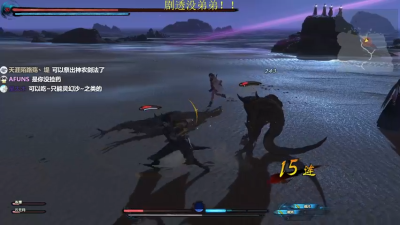 【2021-10-28 21点场】是七宝呀：《古剑奇谭三》国产游戏天花板？？