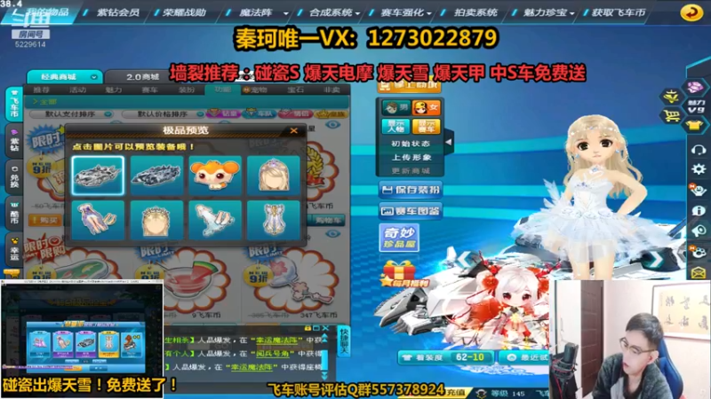 【2021-10-30 21点场】圆梦大师丶秦珂：强怼爆天电摩爆天甲现场