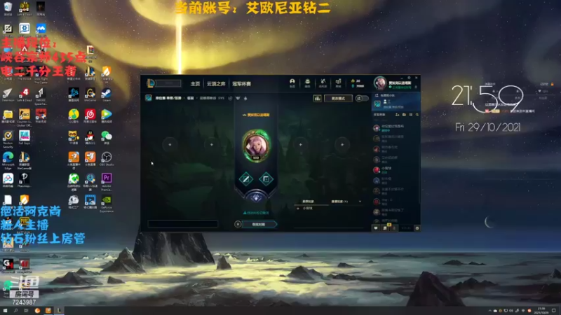 【2021-10-29 22点场】太尉c：国服顶尖中单阿克尚 峡谷宗师冲王者