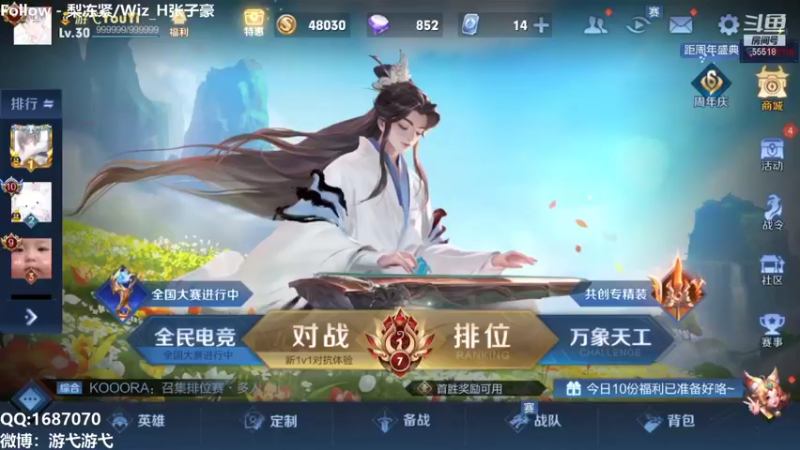 【2021-10-29 23点场】游弋：王者40星单排 全英雄乱杀