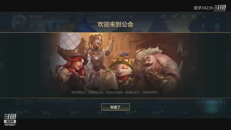 【LOL手游】庸梦34239的精彩时刻 20211030 18点场