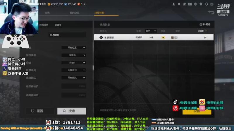 【2021-10-29 13点场】电竞BB凯丶：【徽章实测推荐】有问必答，飞机上镜