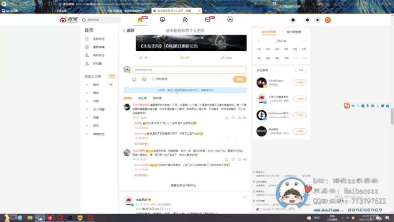 【2021-10-29 22点场】海豹zzz：勤勤恳恳成为猛男！