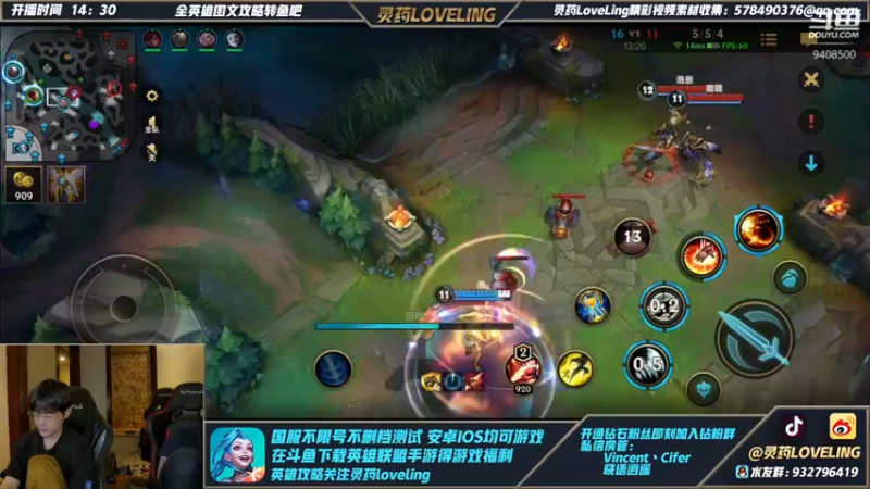 【2021-10-29 21点场】灵药LoveLing：王者单排冲分！战神降临！