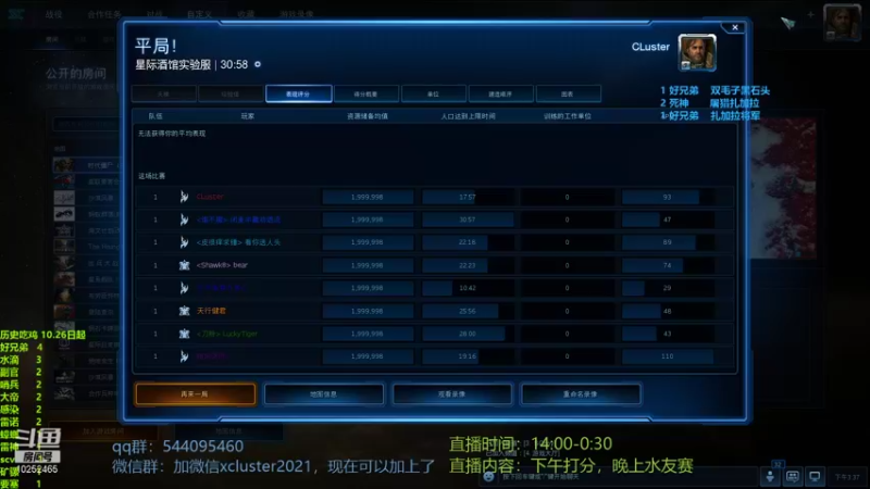 【2021-10-29 15点场】xcluster：星际酒馆，今日目标，8鸡
