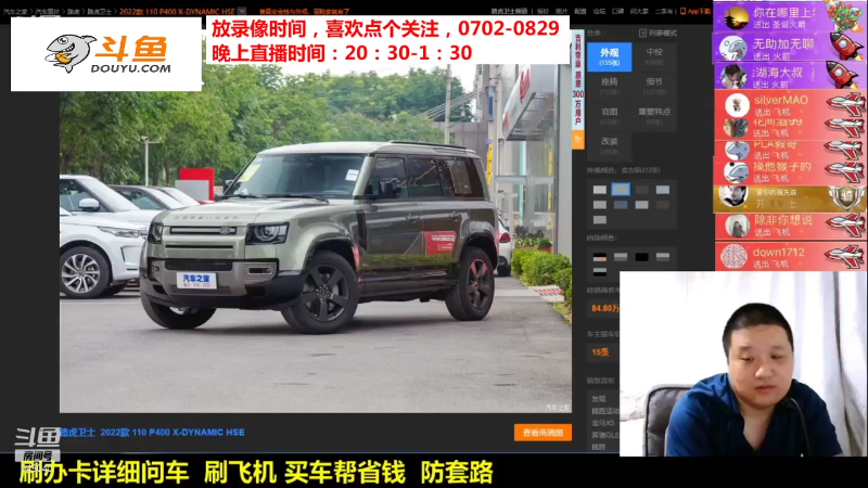 【汽车】九江008的精彩时刻 20211030 11点场