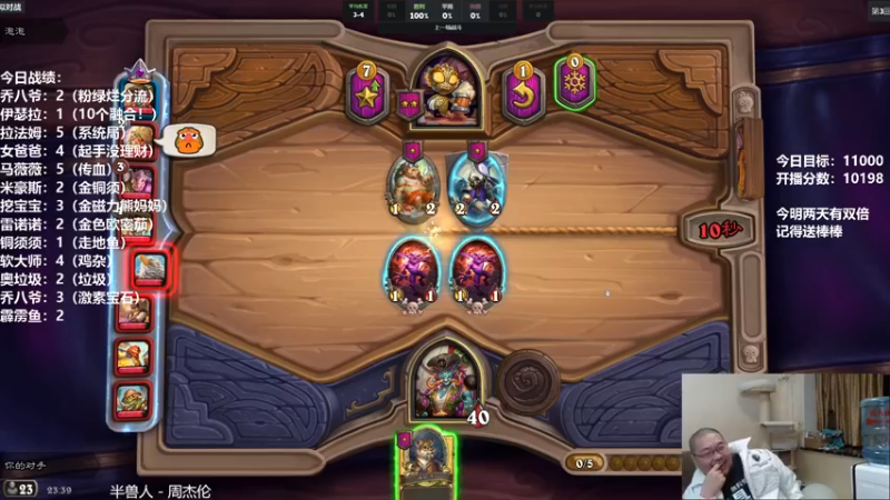 【2021-10-29 23点场】王师傅精益求精：第七第八一把100QAQ