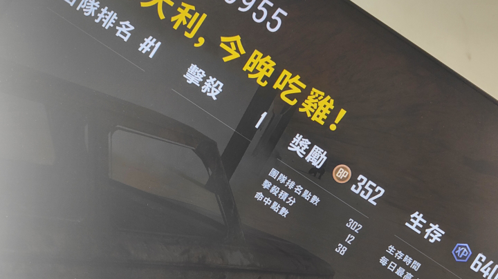 吃鸡