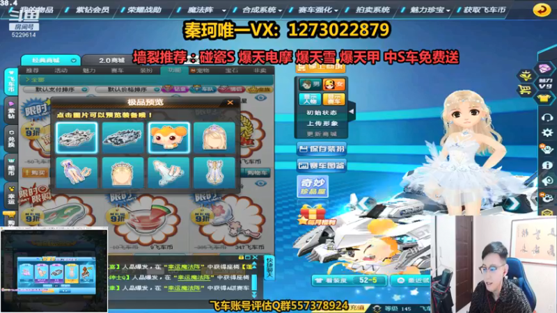 【2021-10-30 15点场】圆梦大师丶秦珂：两点怼女神全家福