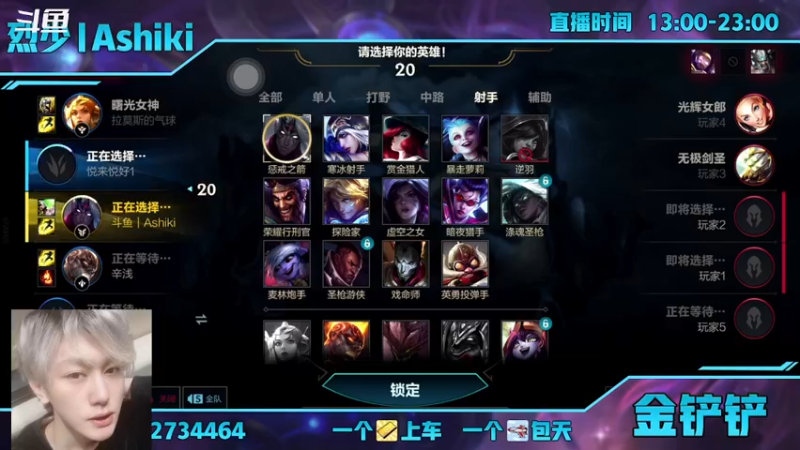 【2021-10-29 21点场】烈少丨Ashiki：维鲁斯好好看好好学 10252988