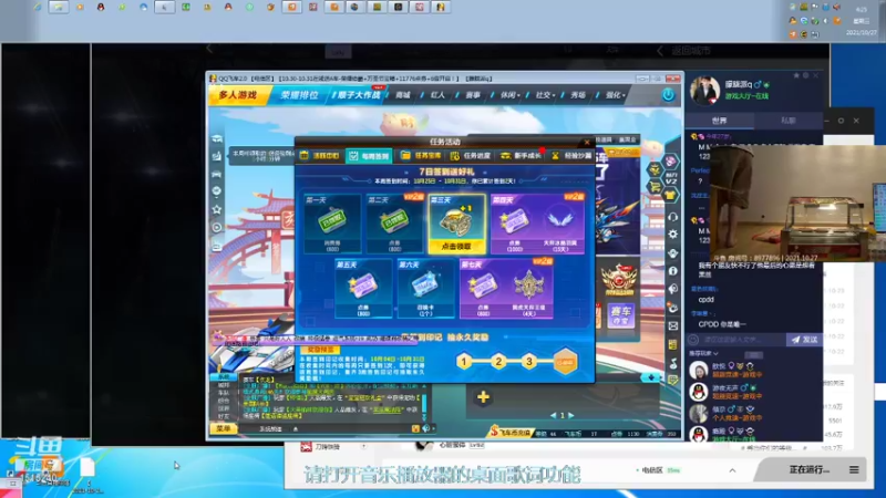 【2021-10-27 04点场】枫叶1466：逆战枪神纪