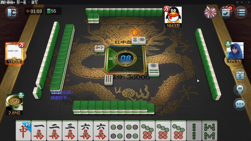 【欢乐麻将】靓旭的精彩时刻 20211030 13点场