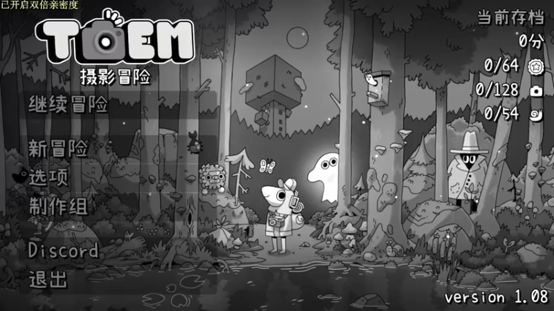 【2021-10-30 15点场】女流66：【女流】手绘冒险游戏TOEM