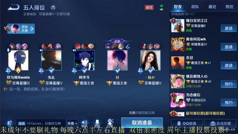 【王者荣耀】骚白的精彩时刻 20211030 19点场