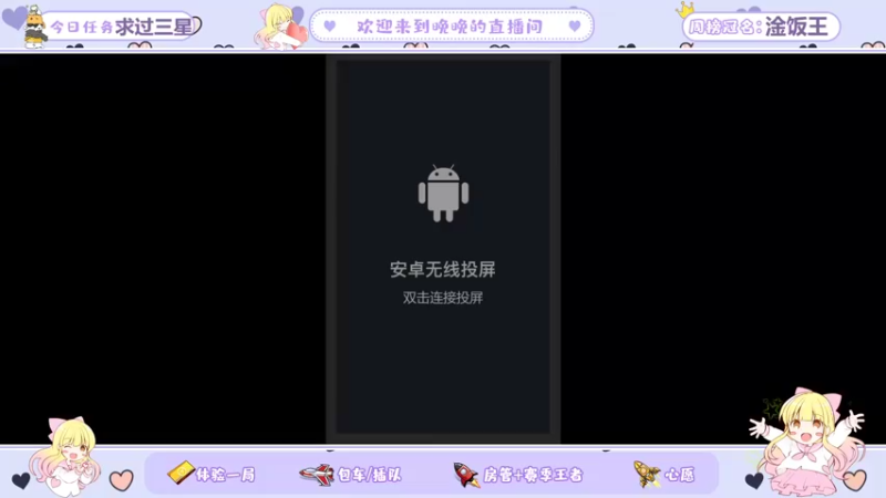 【2021-10-28 20点场】晚晚鸭ow：声甜全能小晚摘星